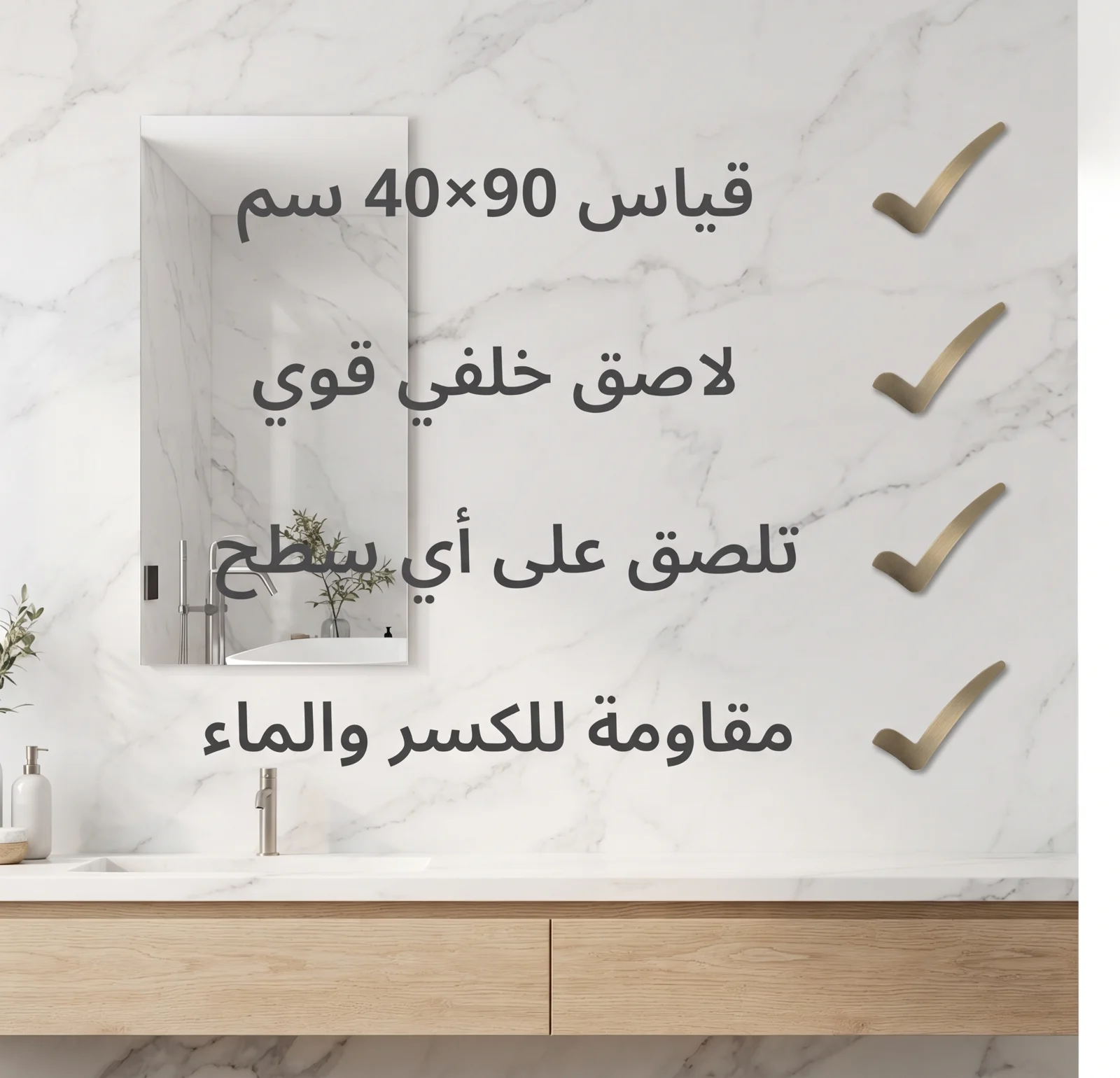 مراية فالحمّام: قياس 90×40 سم، لاصق قوي، كتلصق على أي سطح، مقاومة للكسر والما